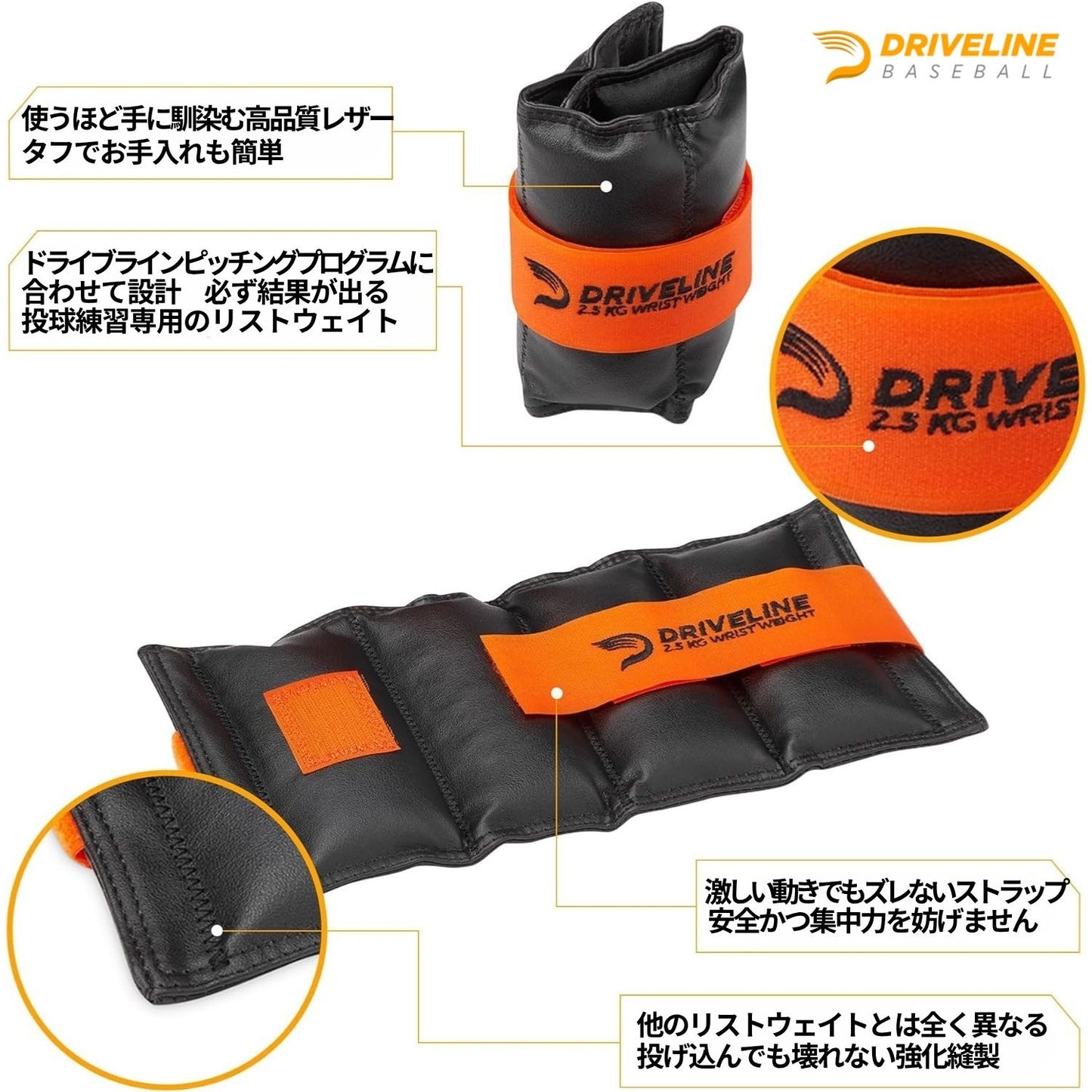 レザーリストウェイト
