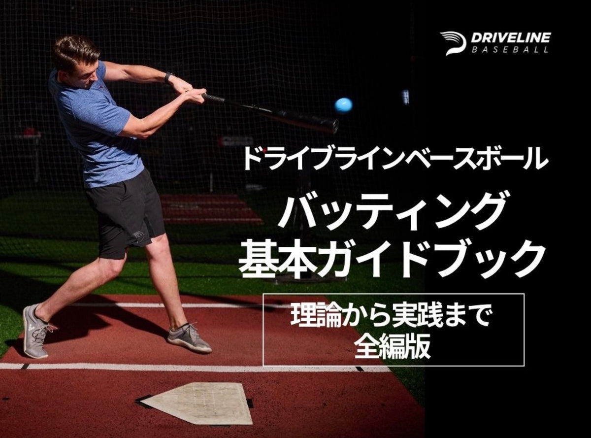 Bat02 bat02 – ドライブラインベースボール・ジャパン公式ストア