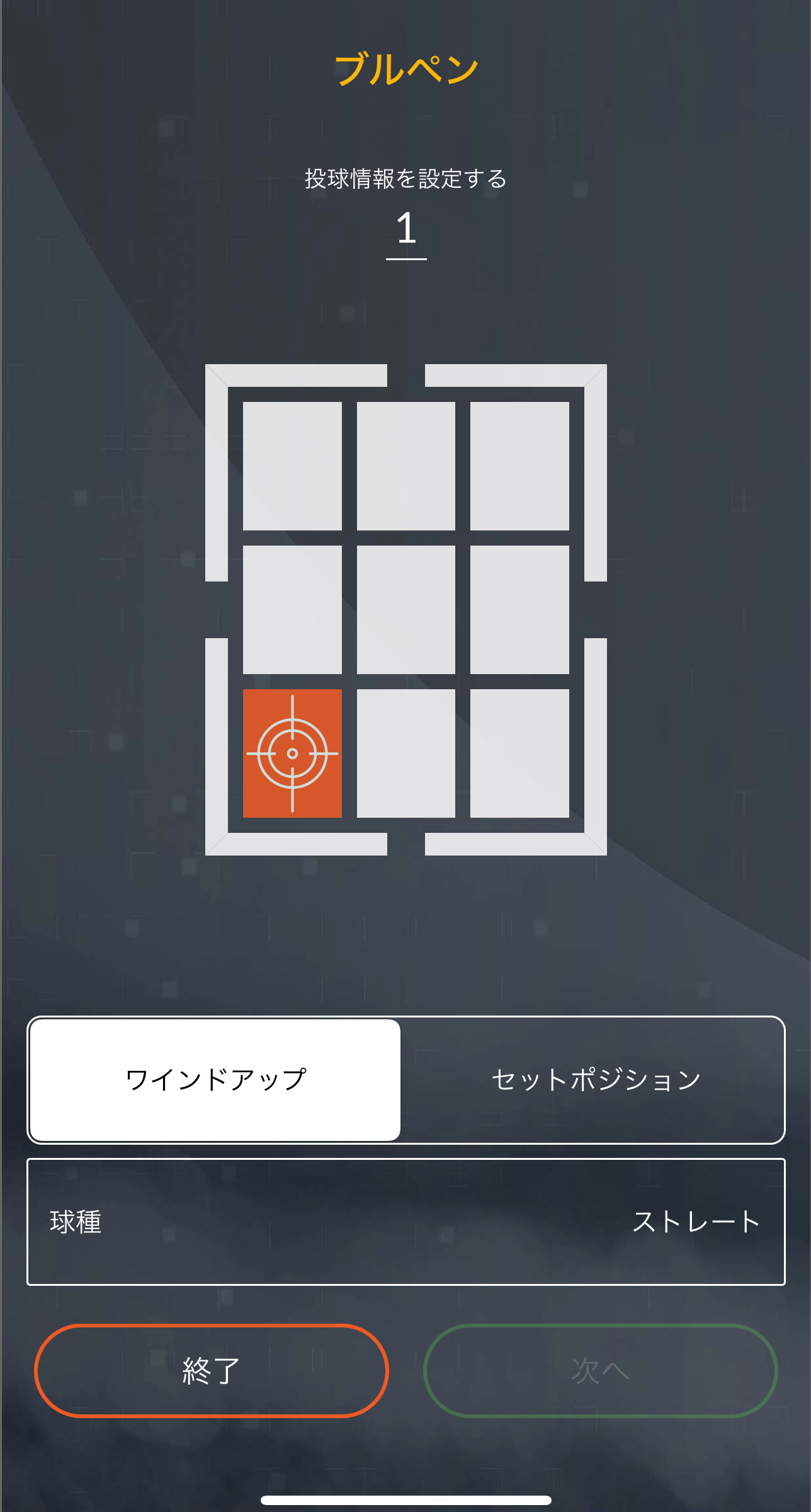 パルススロー|【公式】ドライブラインベースボール・ジャパン パルススロー|【公式】ドライブラインベースボール・ジャパン